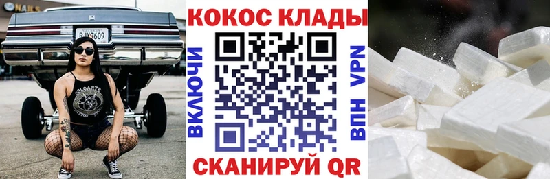 Кокаин Columbia  где можно купить   Асино 