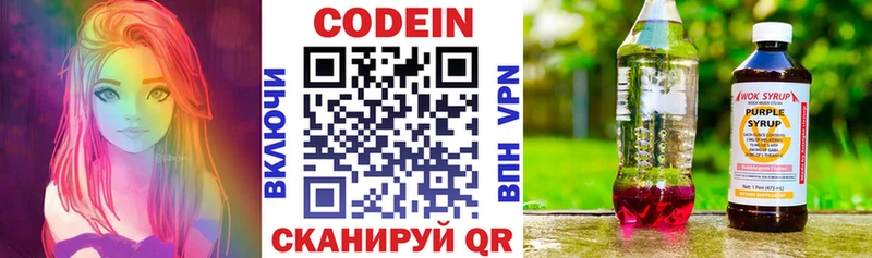 Кодеиновый сироп Lean напиток Lean (лин)  как найти   kraken онион  Асино 