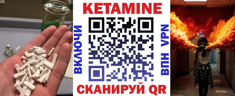 Кетамин VHQ  где найти   MEGA как войти  Асино 