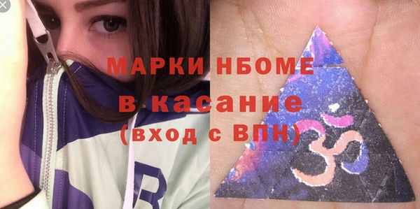 метамфетамин Осинники
