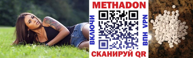 цена наркотик  Асино  МЕТАДОН VHQ 